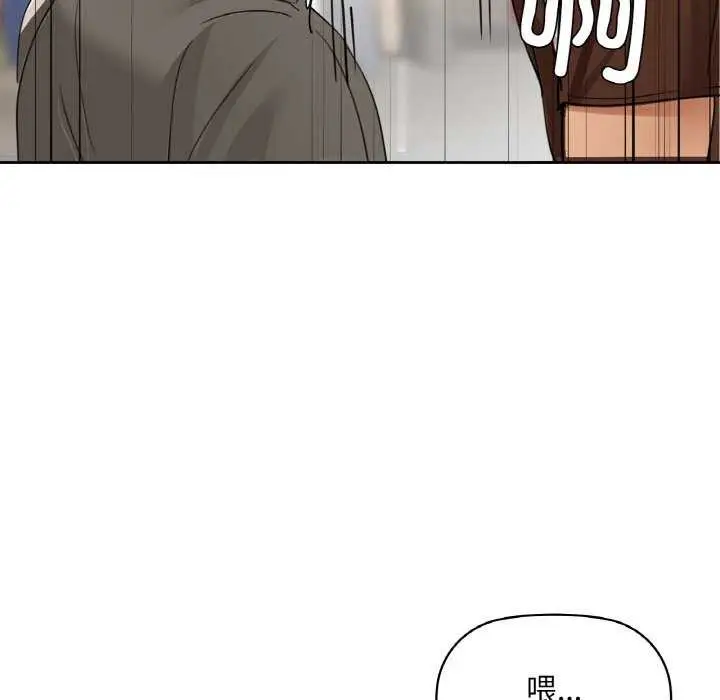 漫画《咖啡因》第45话第98张图