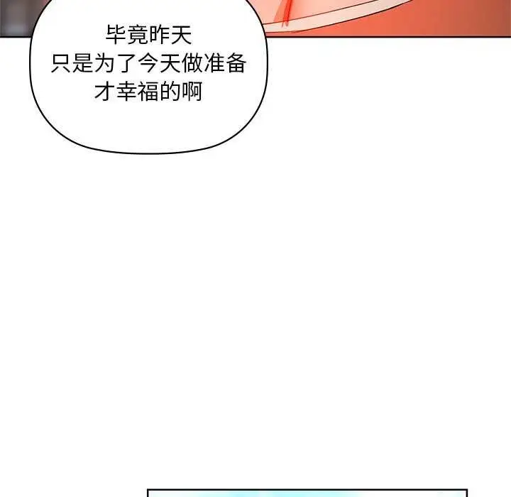 漫画《咖啡因》第46话第104张图