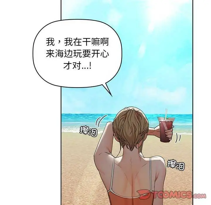 漫画《咖啡因》第46话第105张图