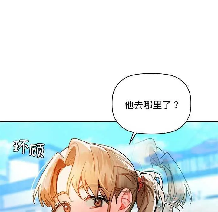 漫画《咖啡因》第46话第108张图