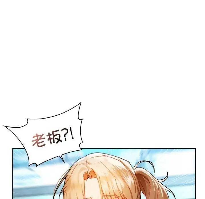 漫画《咖啡因》第46话第118张图