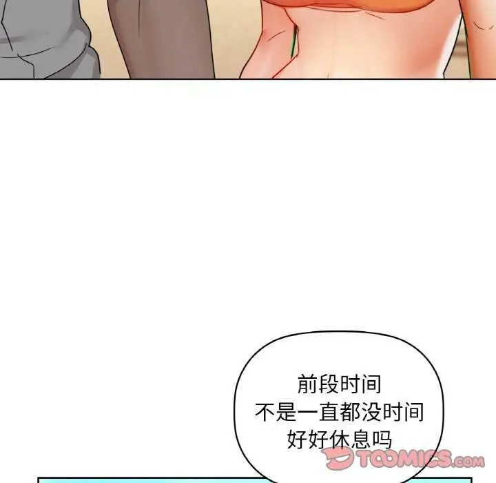 漫画《咖啡因》第46话第123张图