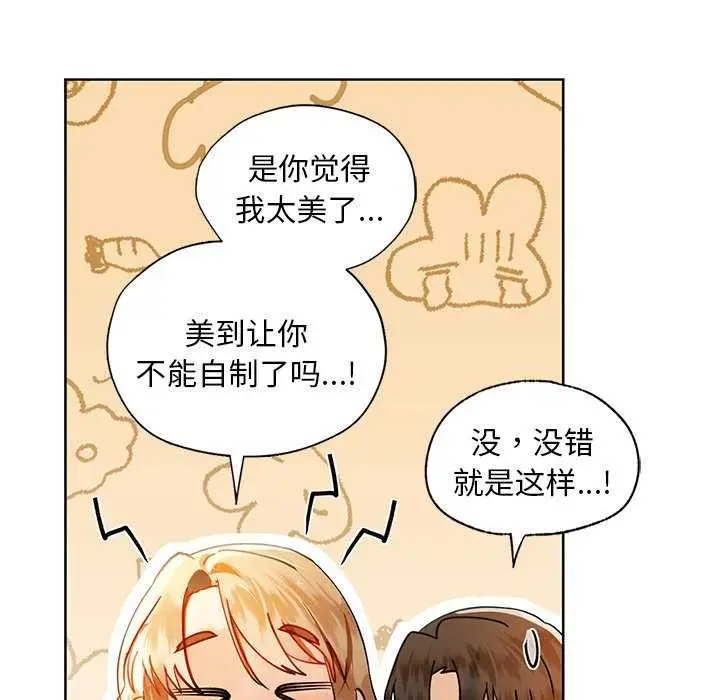漫画《咖啡因》第46话第14张图
