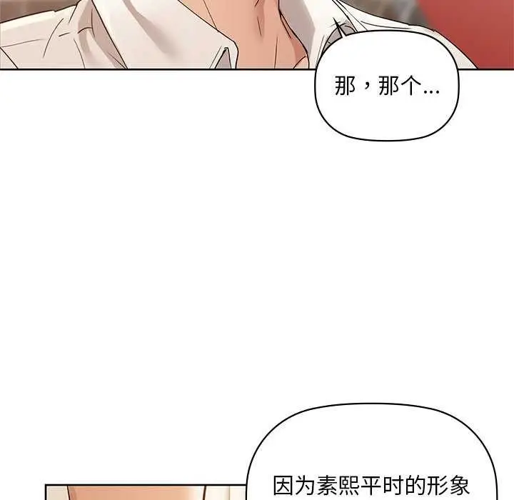漫画《咖啡因》第46话第17张图