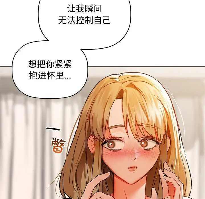 漫画《咖啡因》第46话第20张图