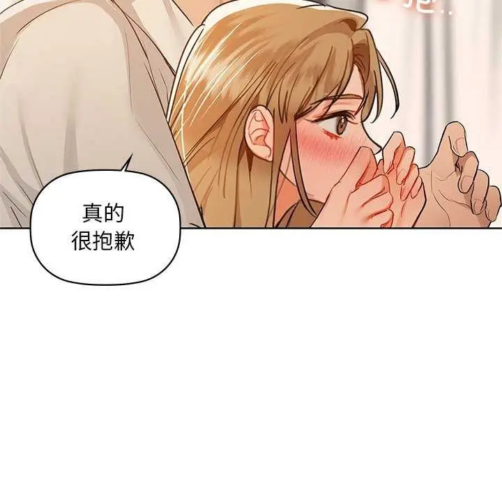 漫画《咖啡因》第46话第25张图