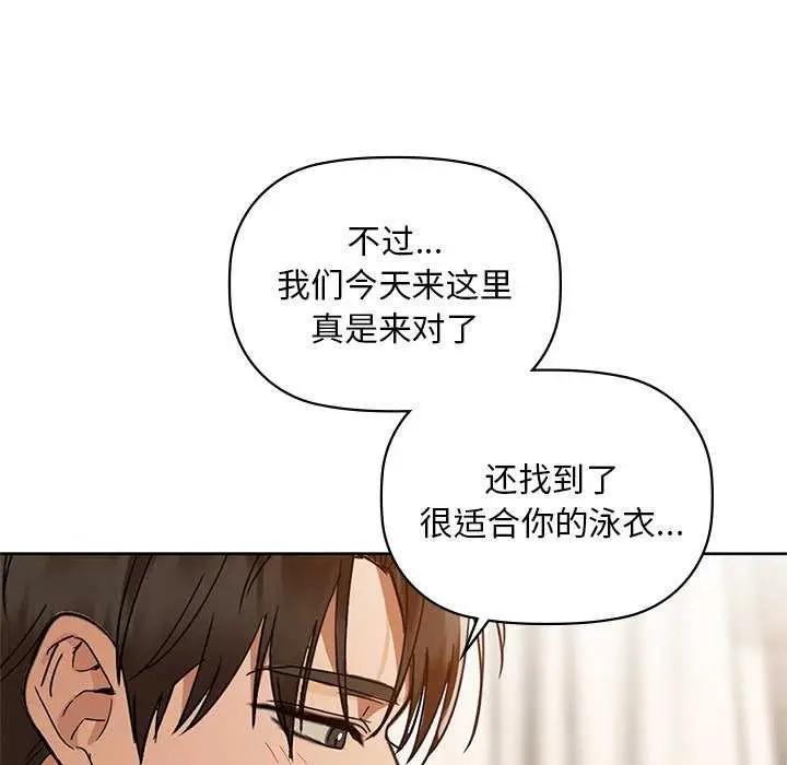 漫画《咖啡因》第46话第26张图