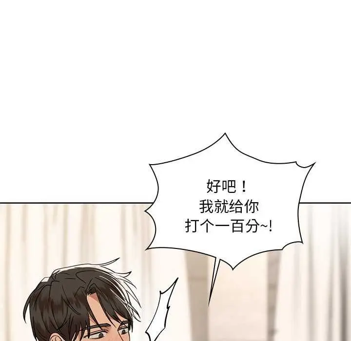 漫画《咖啡因》第46话第29张图