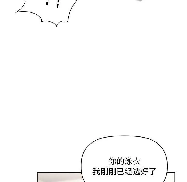 漫画《咖啡因》第46话第31张图