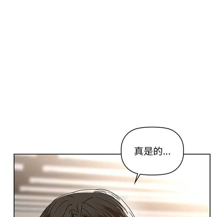漫画《咖啡因》第46话第35张图