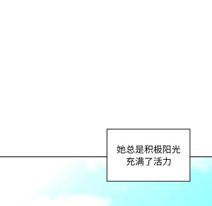 漫画《咖啡因》第46话第43张图