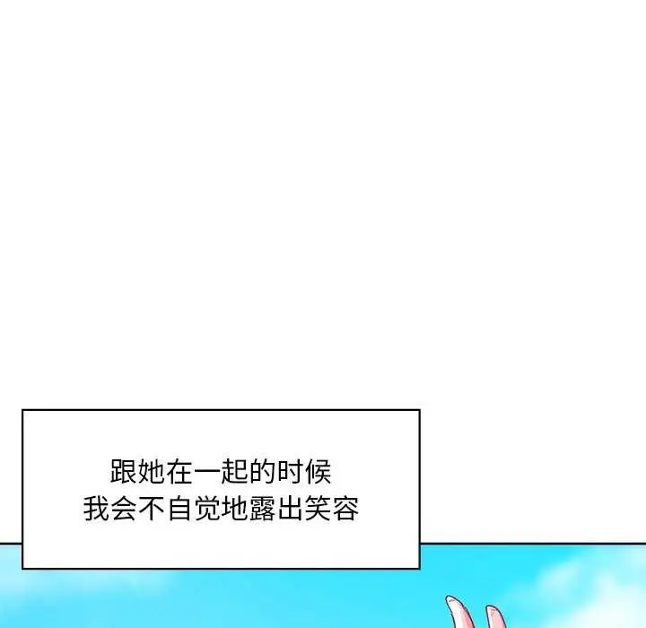 漫画《咖啡因》第46话第47张图