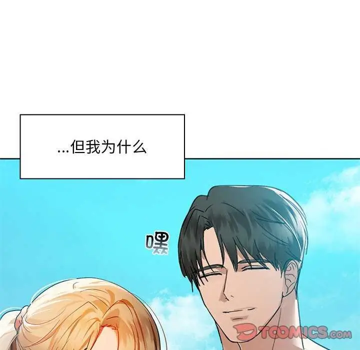 漫画《咖啡因》第46话第57张图