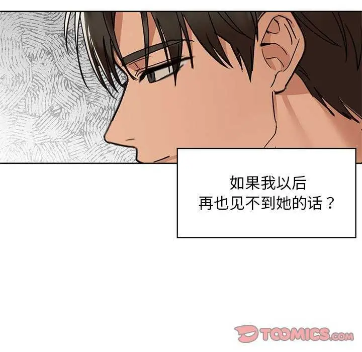 漫画《咖啡因》第46话第63张图