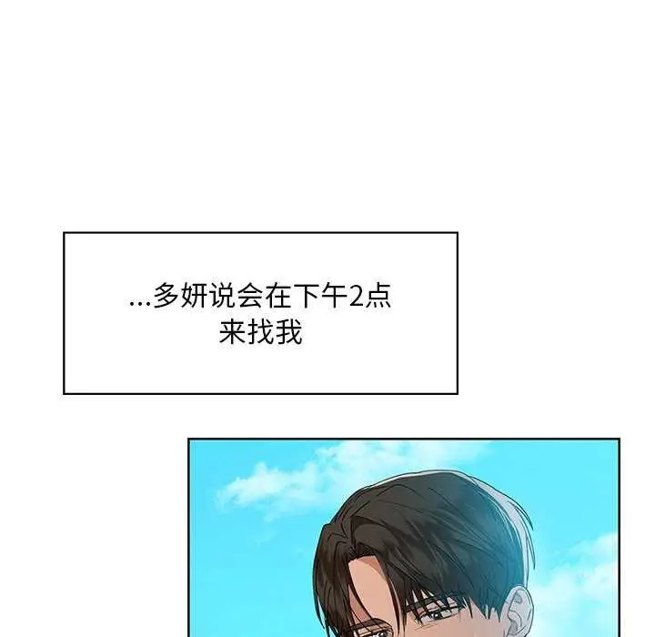 漫画《咖啡因》第46话第68张图