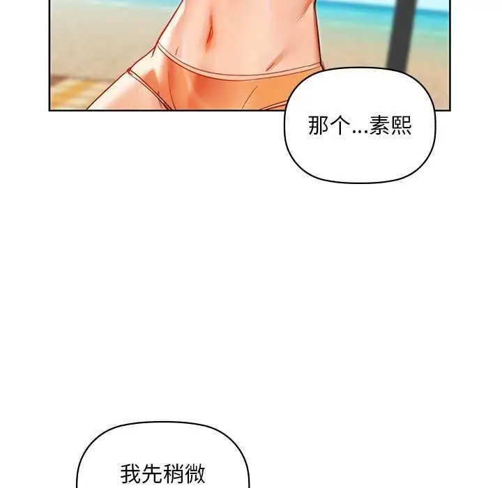 漫画《咖啡因》第46话第76张图