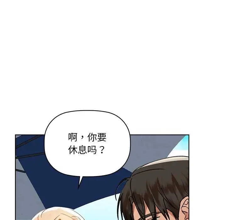 漫画《咖啡因》第46话第78张图