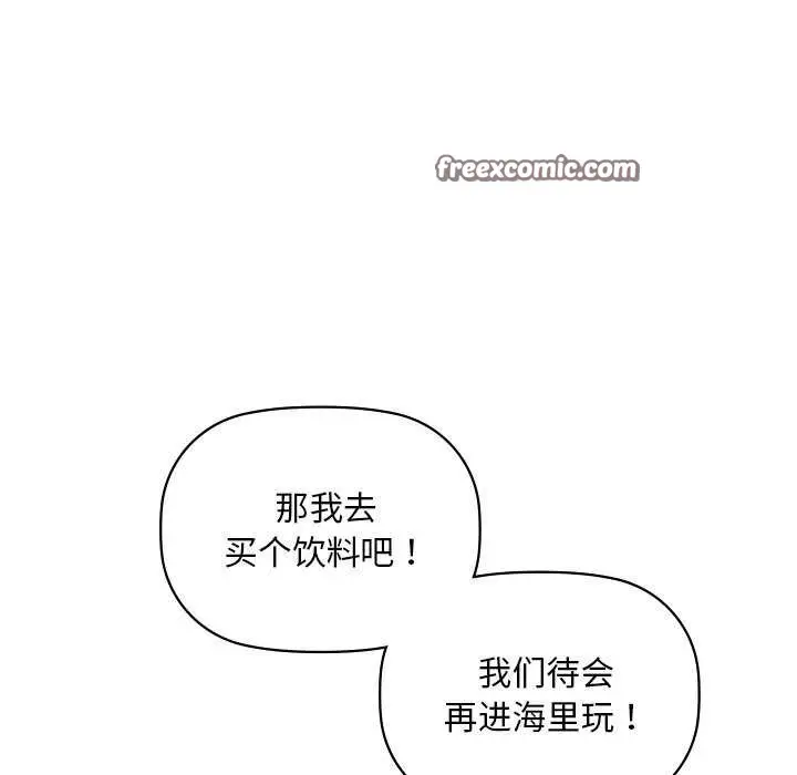 漫画《咖啡因》第46话第80张图