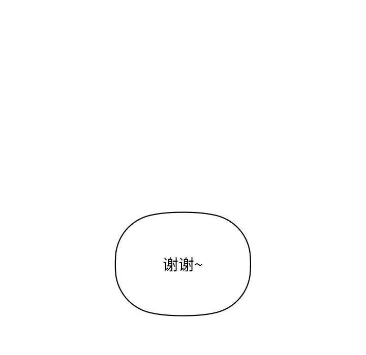 漫画《咖啡因》第46话第83张图