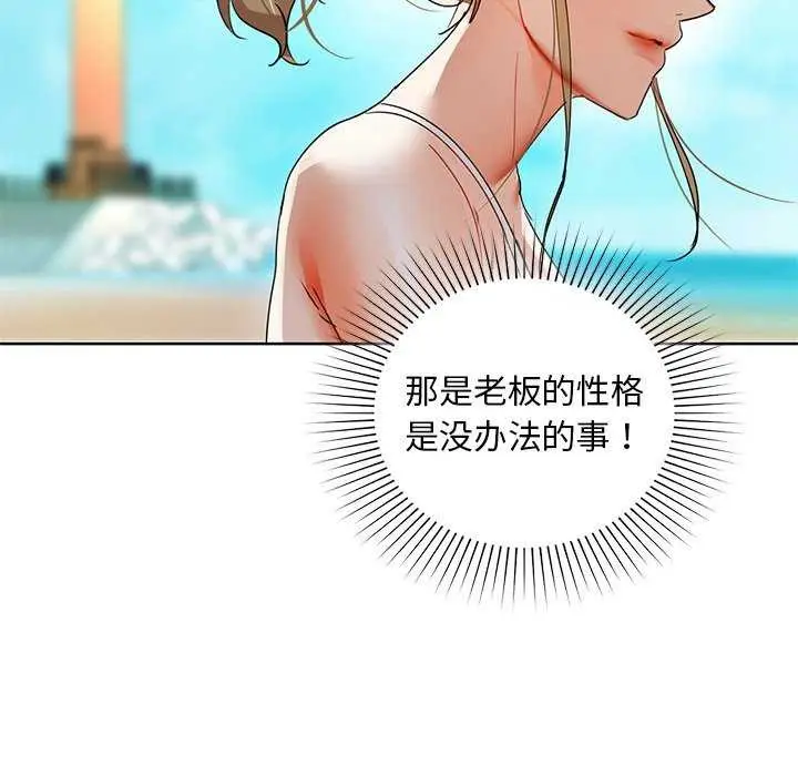 漫画《咖啡因》第46话第92张图