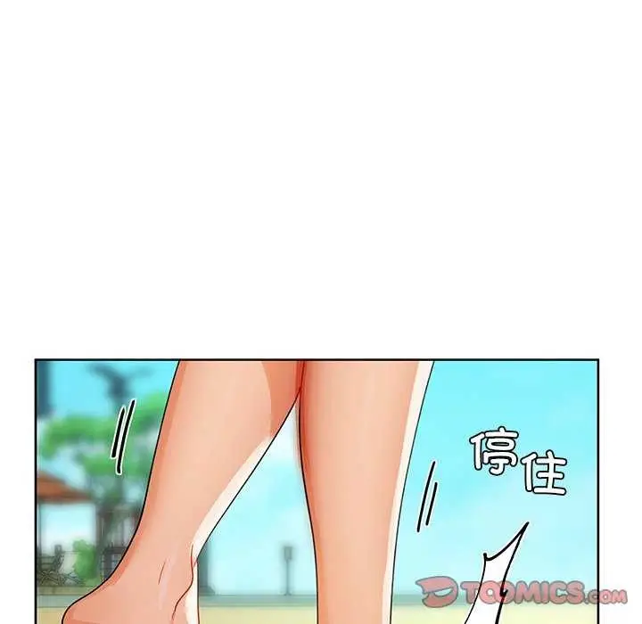 漫画《咖啡因》第46话第93张图