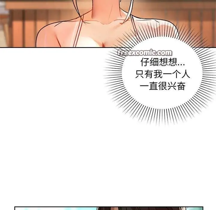 漫画《咖啡因》第46话第96张图