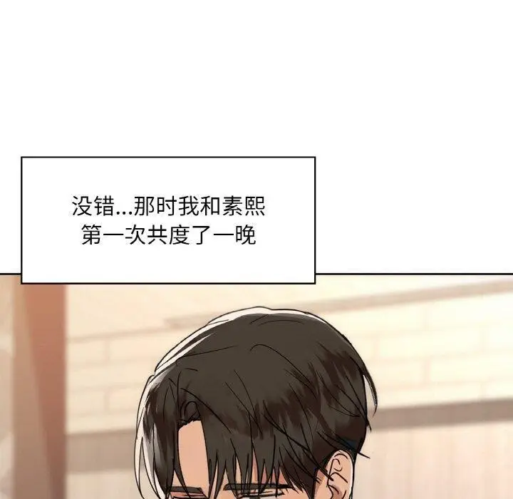 漫画《咖啡因》第47话第100张图