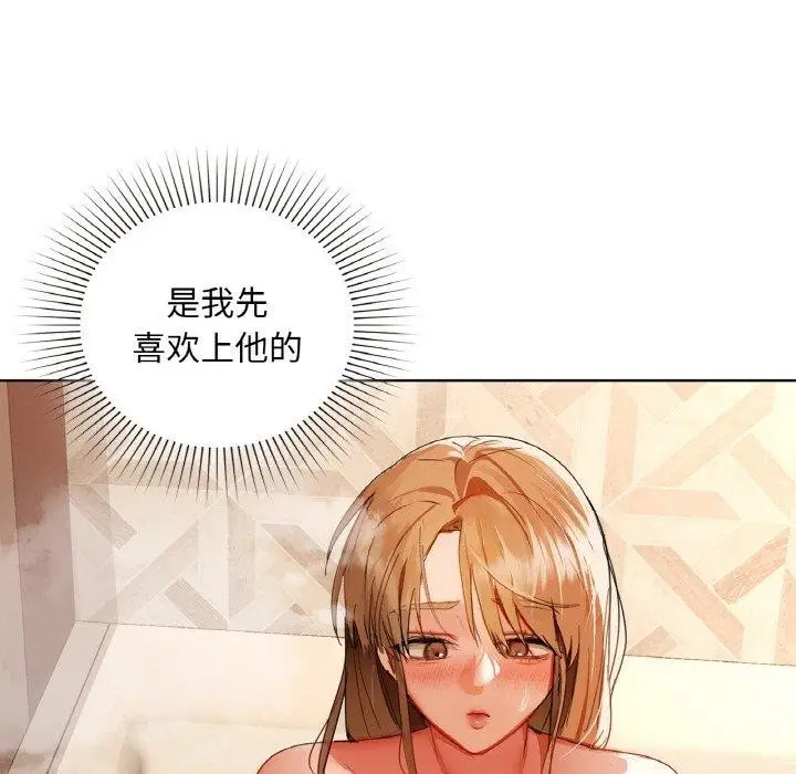 漫画《咖啡因》第47话第108张图