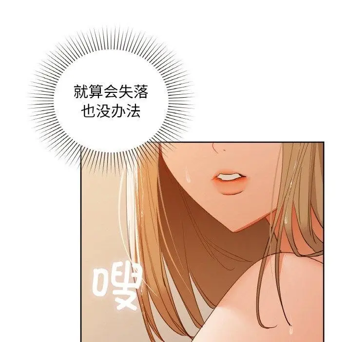 漫画《咖啡因》第47话第111张图