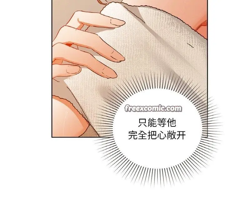 漫画《咖啡因》第47话第112张图
