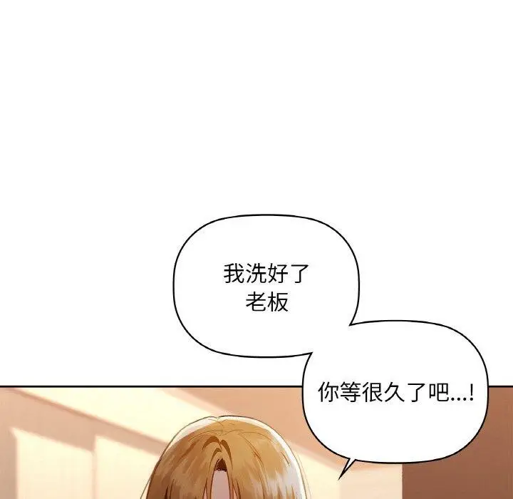 漫画《咖啡因》第47话第113张图