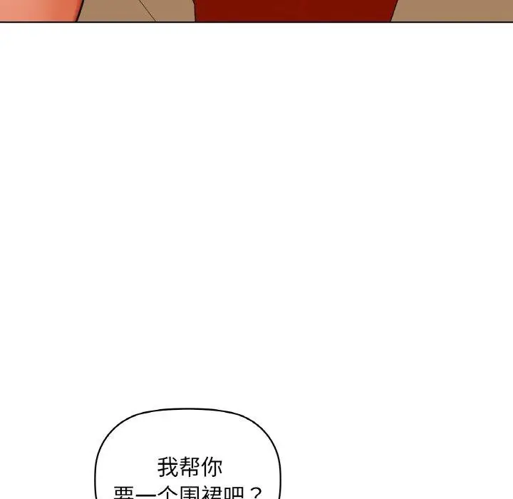 漫画《咖啡因》第47话第36张图