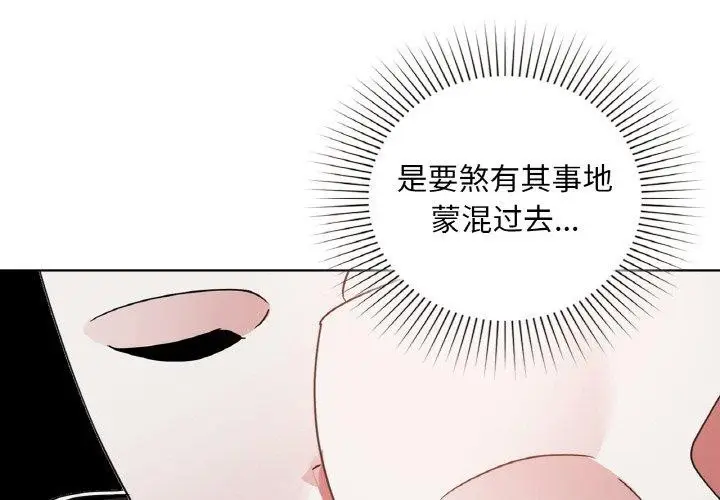 漫画《咖啡因》第47话第4张图