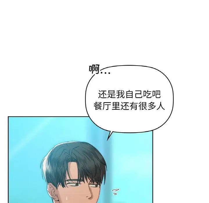 漫画《咖啡因》第47话第41张图