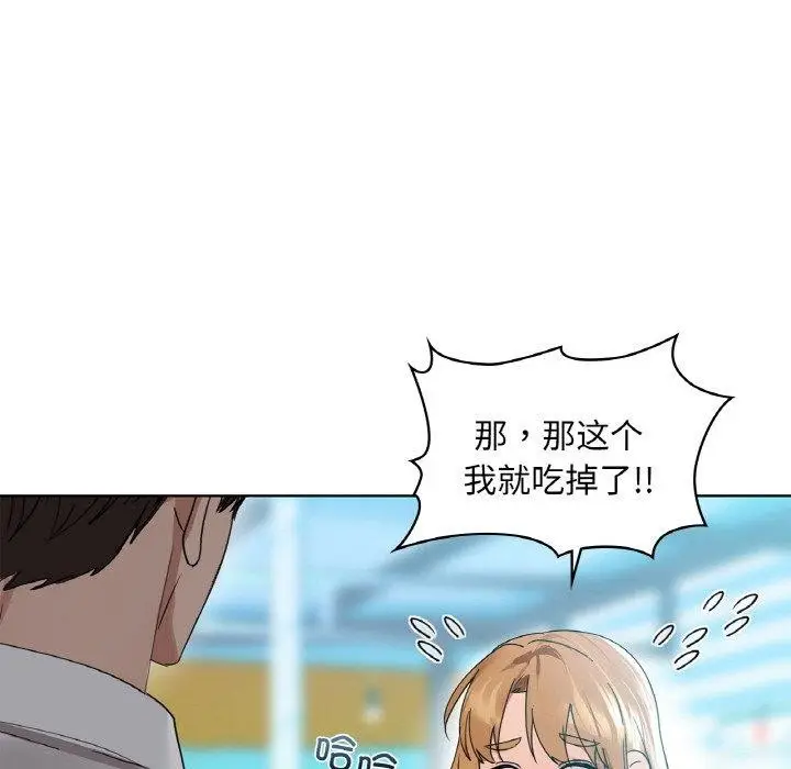 漫画《咖啡因》第47话第43张图