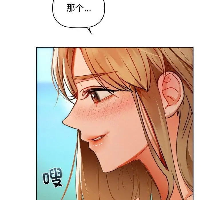 漫画《咖啡因》第47话第45张图