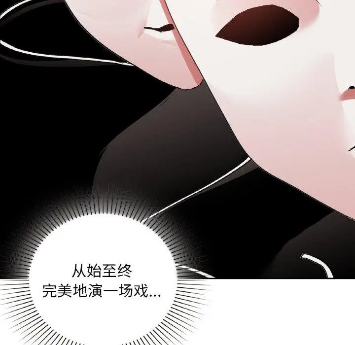 漫画《咖啡因》第47话第5张图