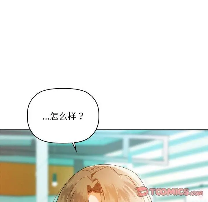 漫画《咖啡因》第47话第54张图