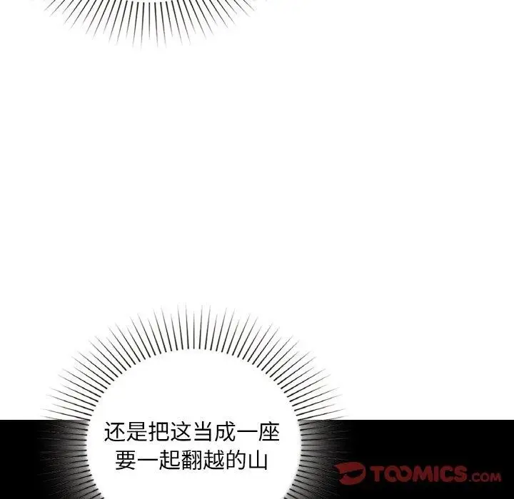 漫画《咖啡因》第47话第6张图