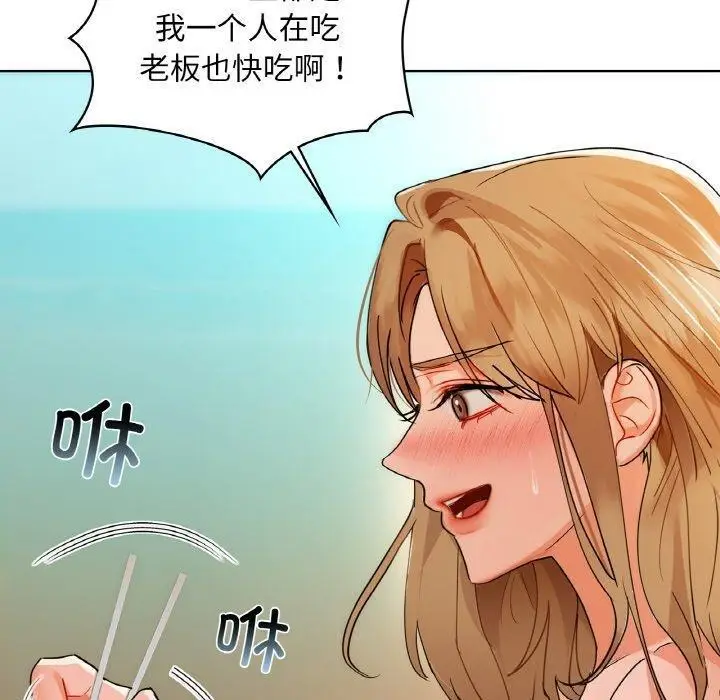漫画《咖啡因》第47话第60张图