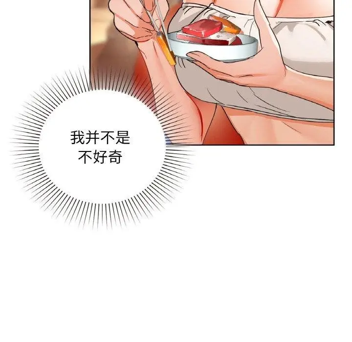 漫画《咖啡因》第47话第63张图