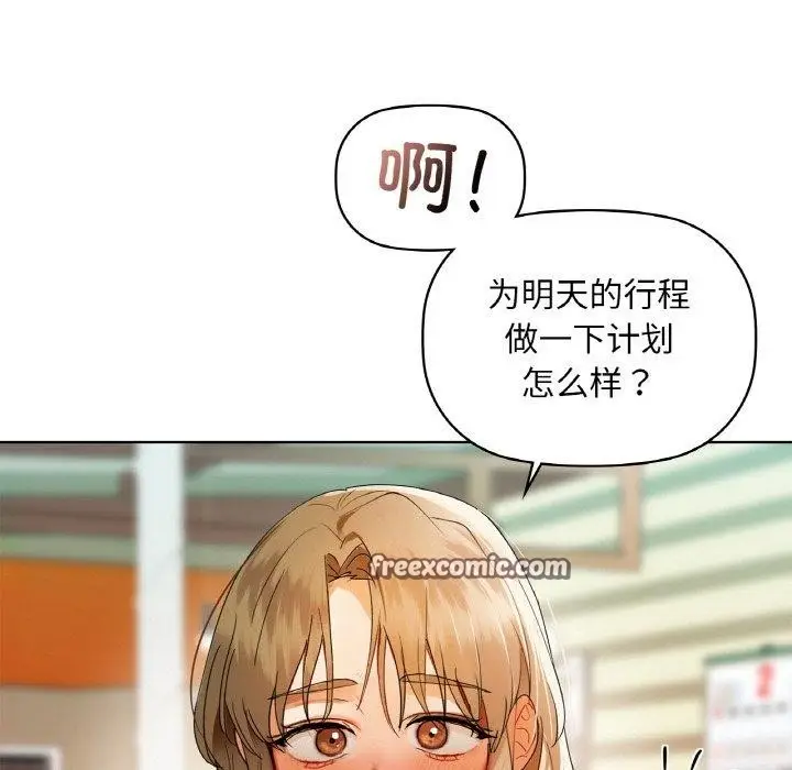 漫画《咖啡因》第47话第64张图
