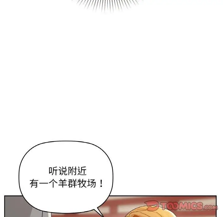 漫画《咖啡因》第47话第66张图