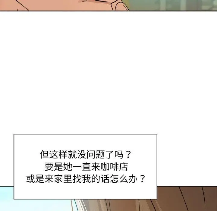 漫画《咖啡因》第47话第72张图