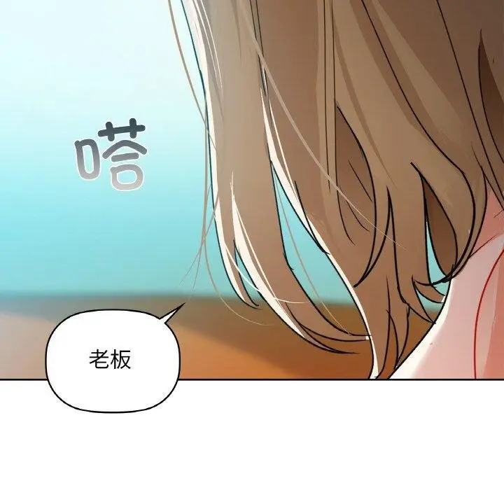 漫画《咖啡因》第47话第73张图