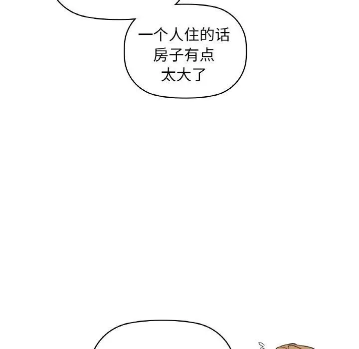 漫画《咖啡因》第48话第102张图