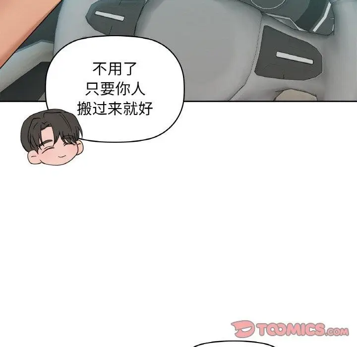 漫画《咖啡因》第48话第104张图