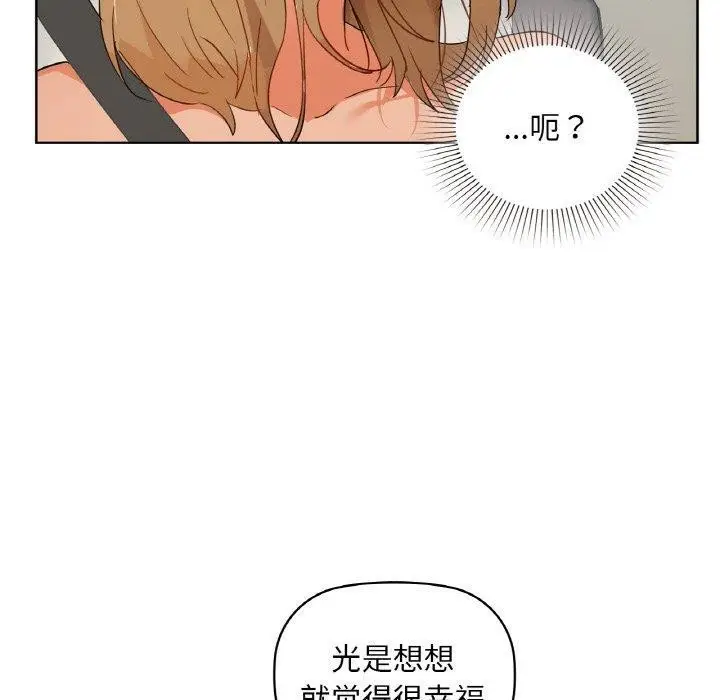 漫画《咖啡因》第48话第110张图