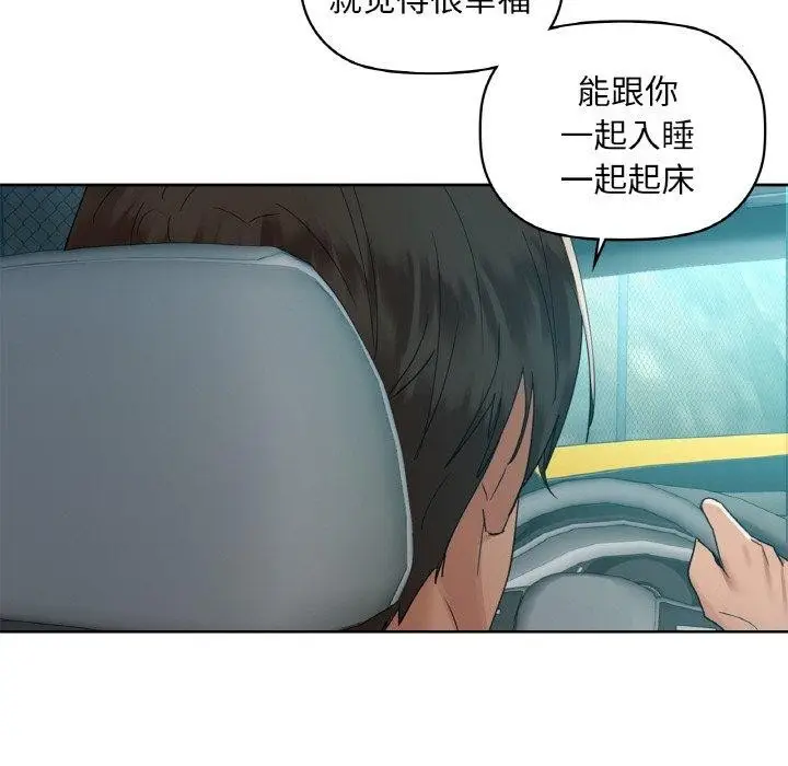 漫画《咖啡因》第48话第111张图