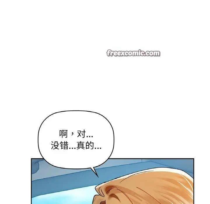 漫画《咖啡因》第48话第112张图